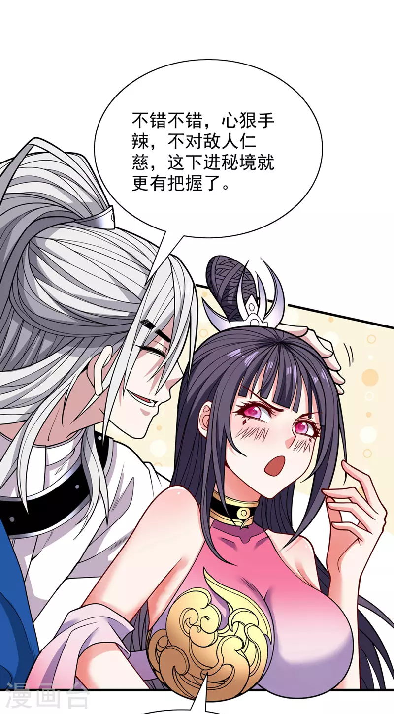 第67话 怎么全是老熟人啊！？ 第6页