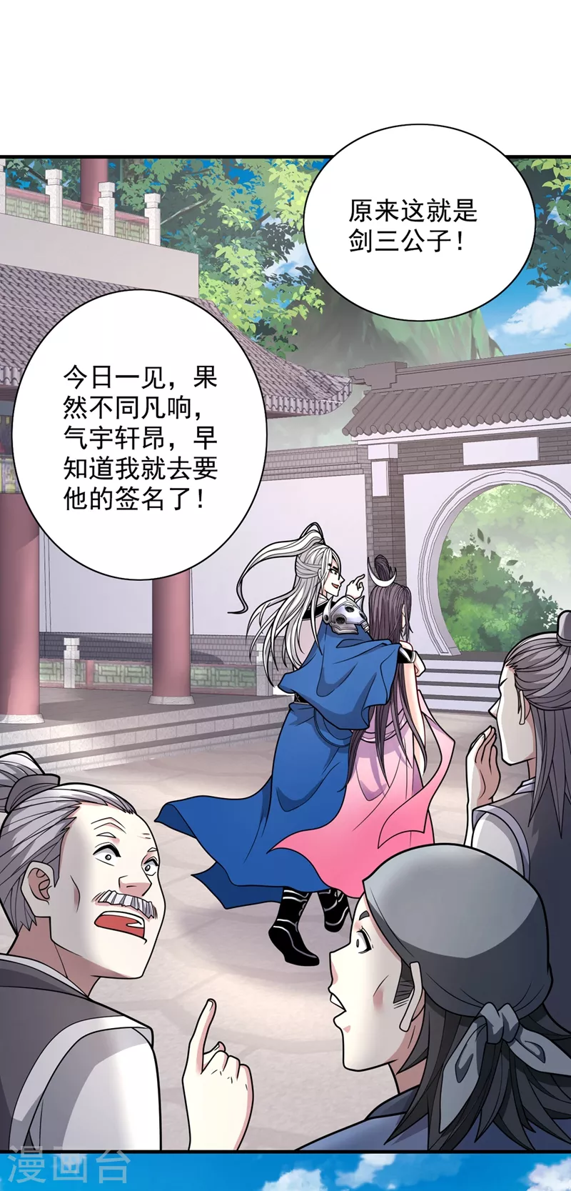 第67话 怎么全是老熟人啊！？ 第8页
