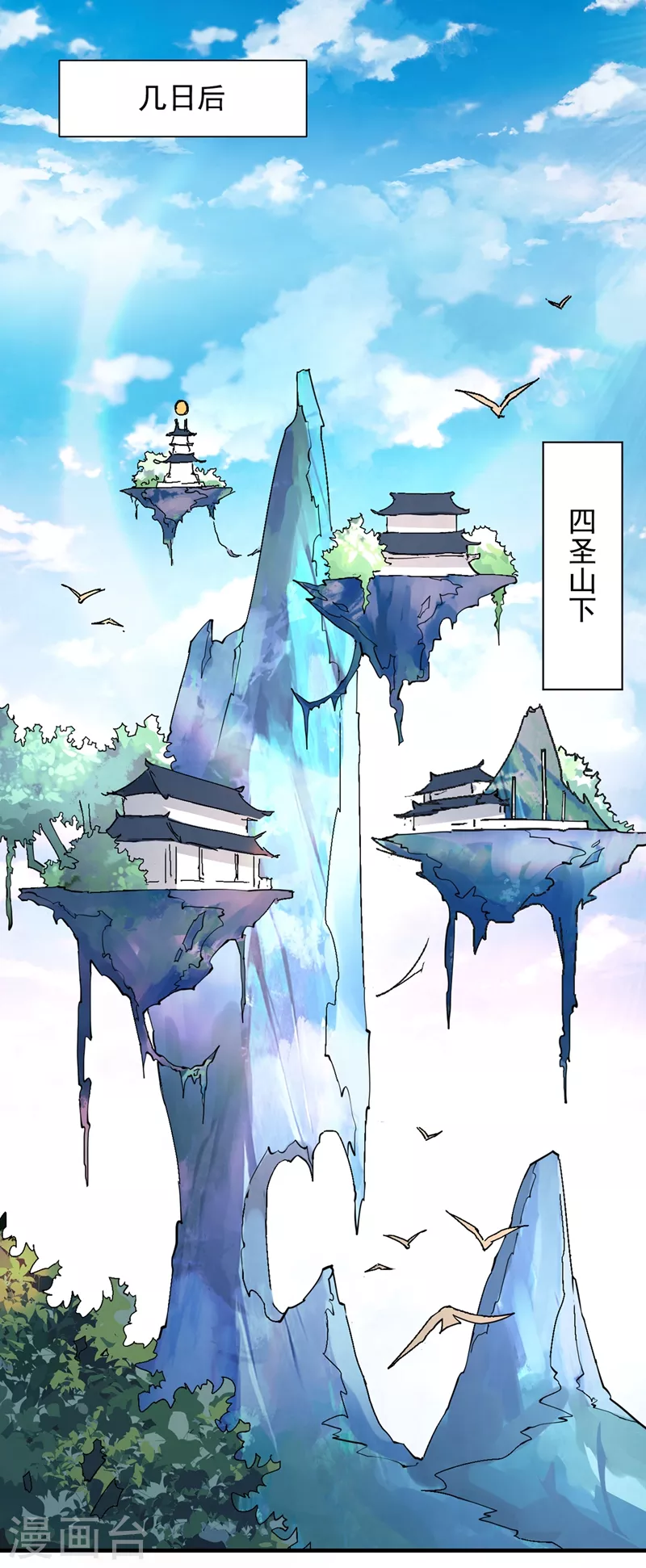 第67话 怎么全是老熟人啊！？ 第9页