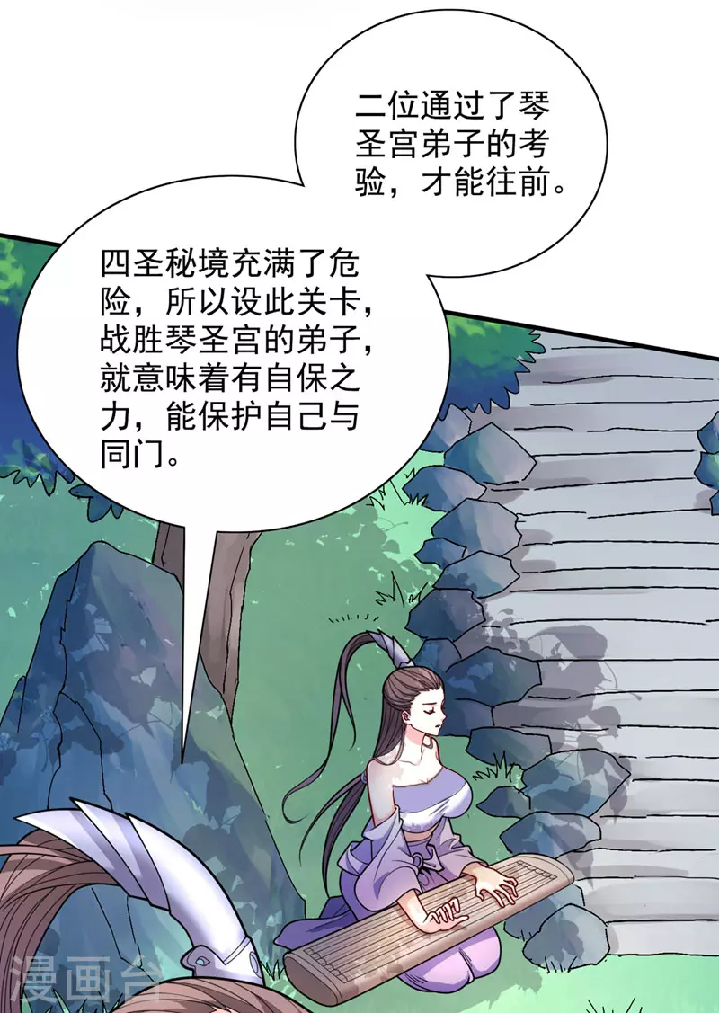 第67话 怎么全是老熟人啊！？ 第10页