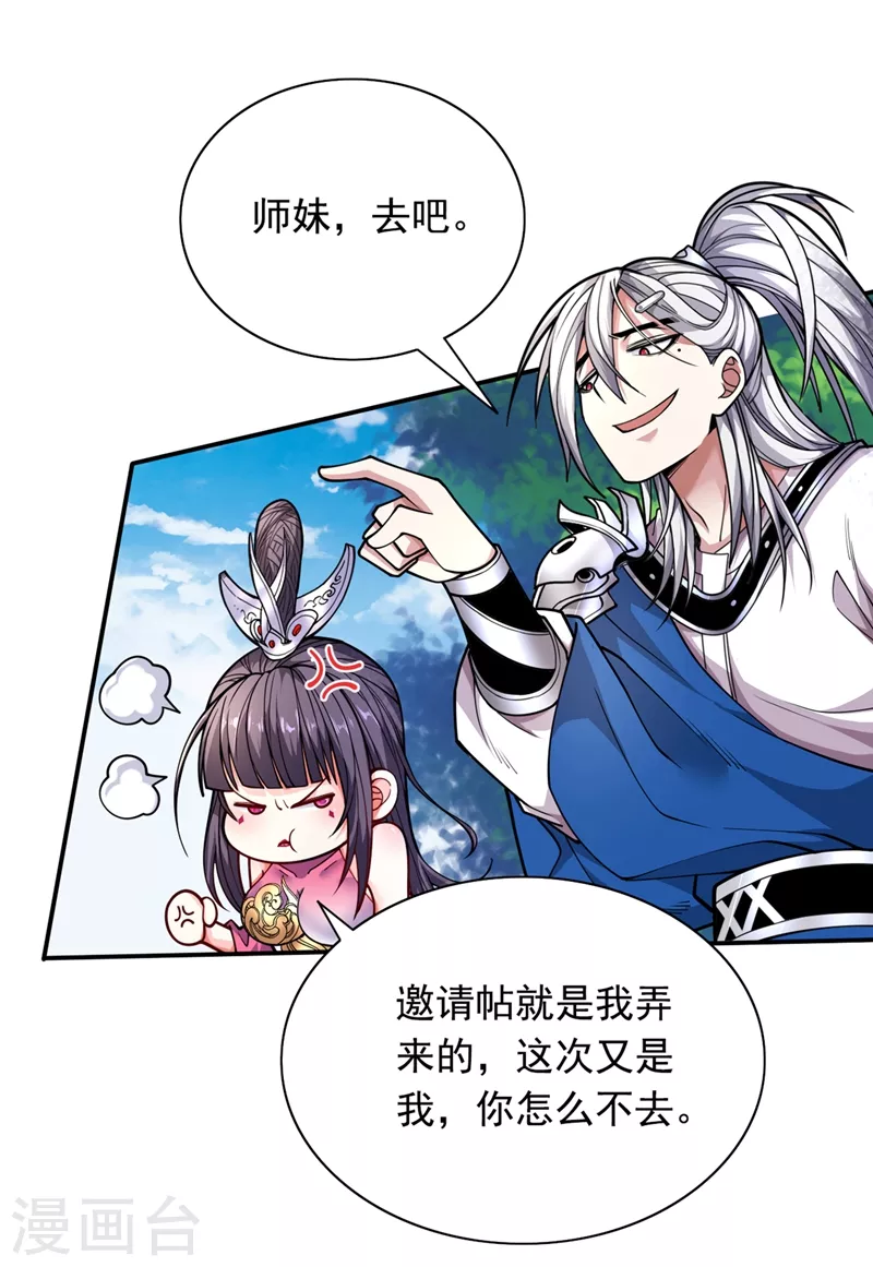 第67话 怎么全是老熟人啊！？ 第12页