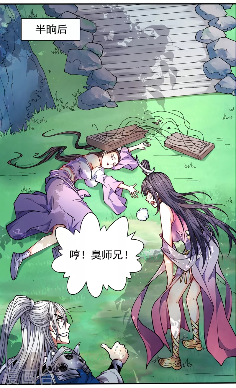 第67话 怎么全是老熟人啊！？ 第14页