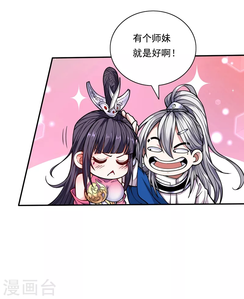 第67话 怎么全是老熟人啊！？ 第15页
