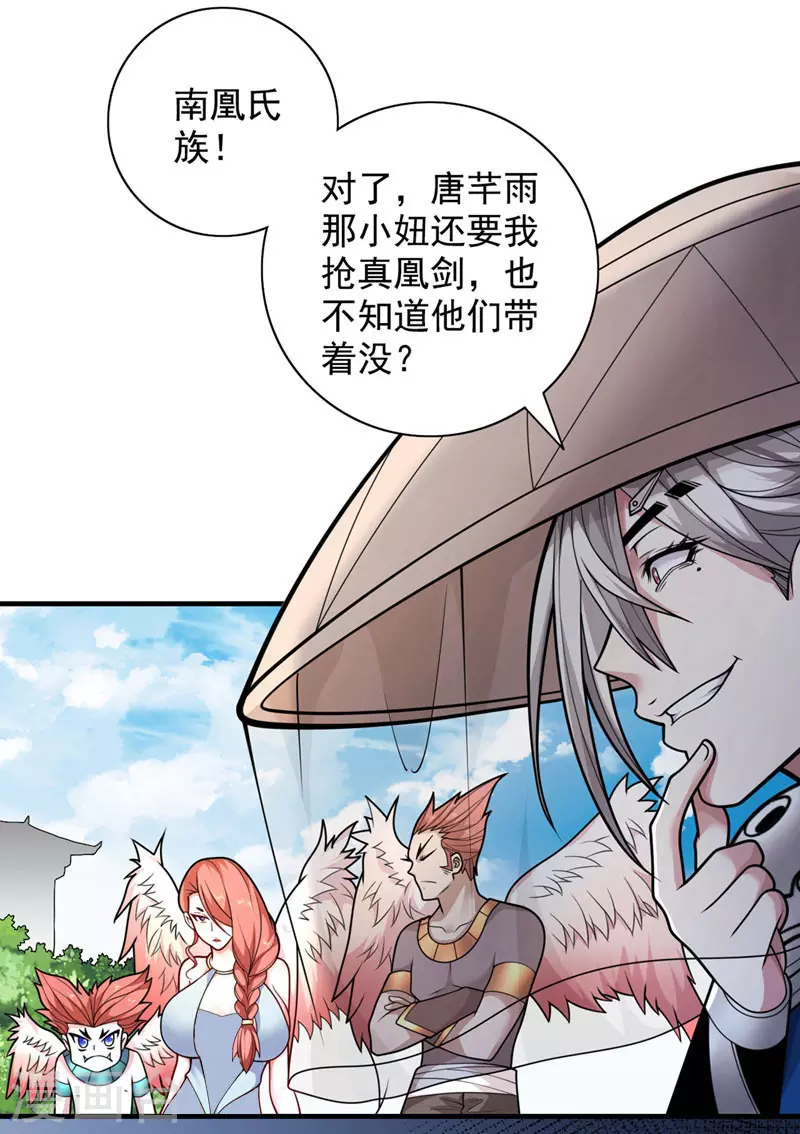 第67话 怎么全是老熟人啊！？ 第18页