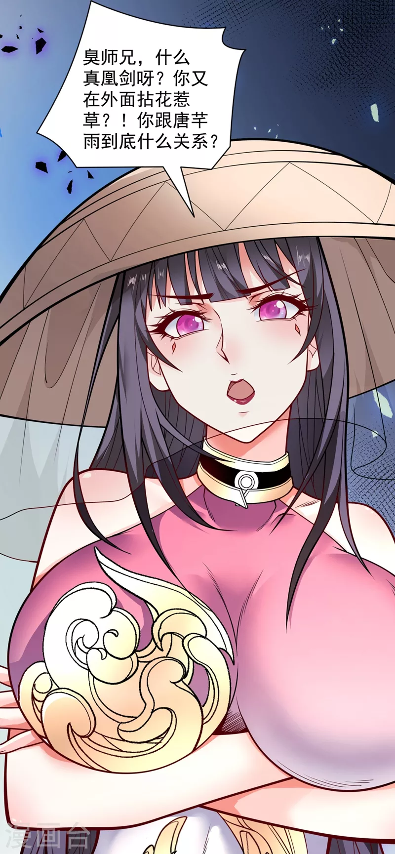 第67话 怎么全是老熟人啊！？ 第19页