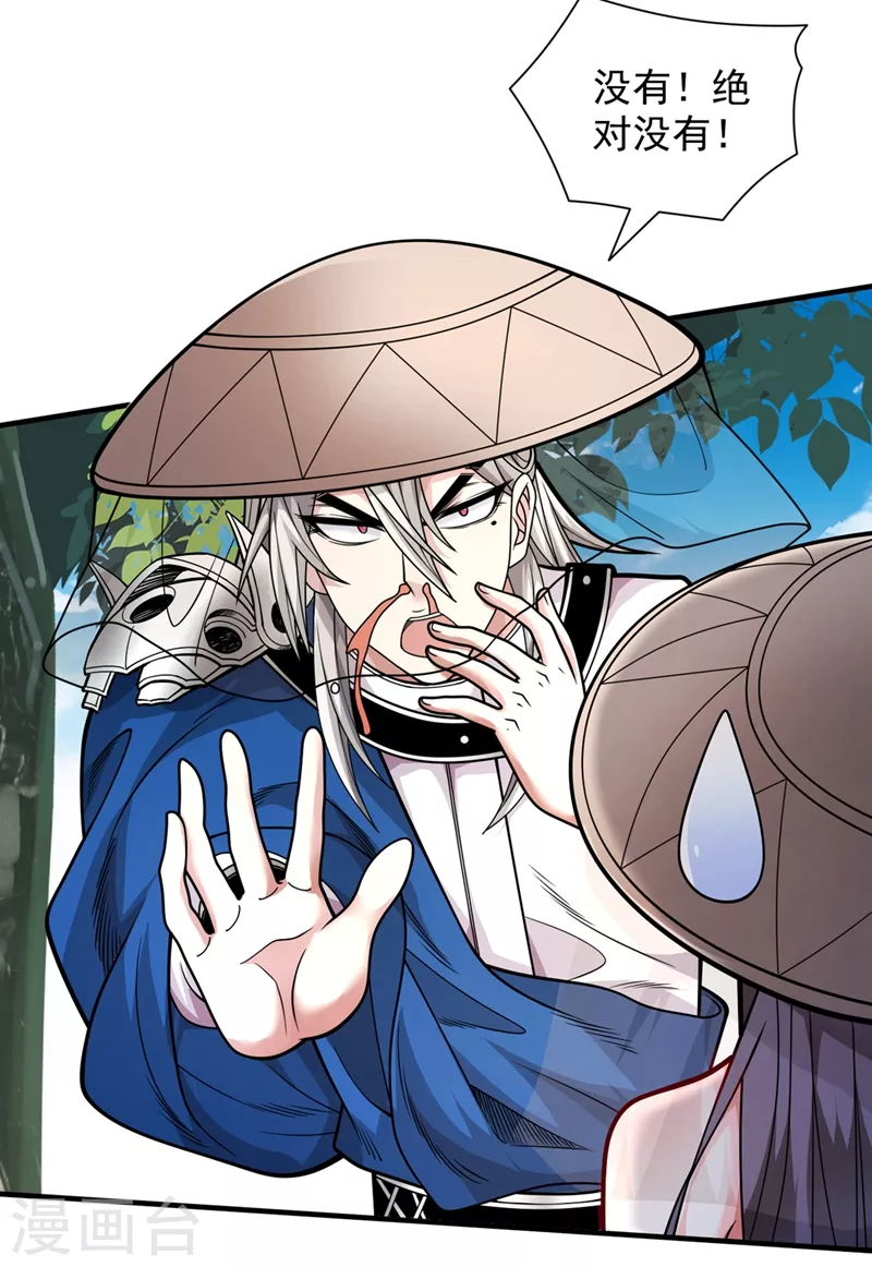 第67话 怎么全是老熟人啊！？ 第21页