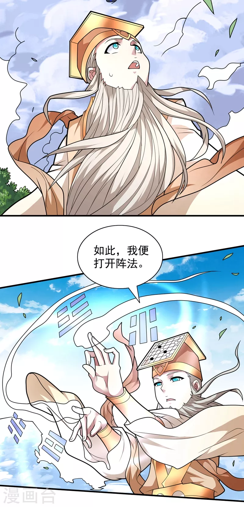 第67话 怎么全是老熟人啊！？ 第26页