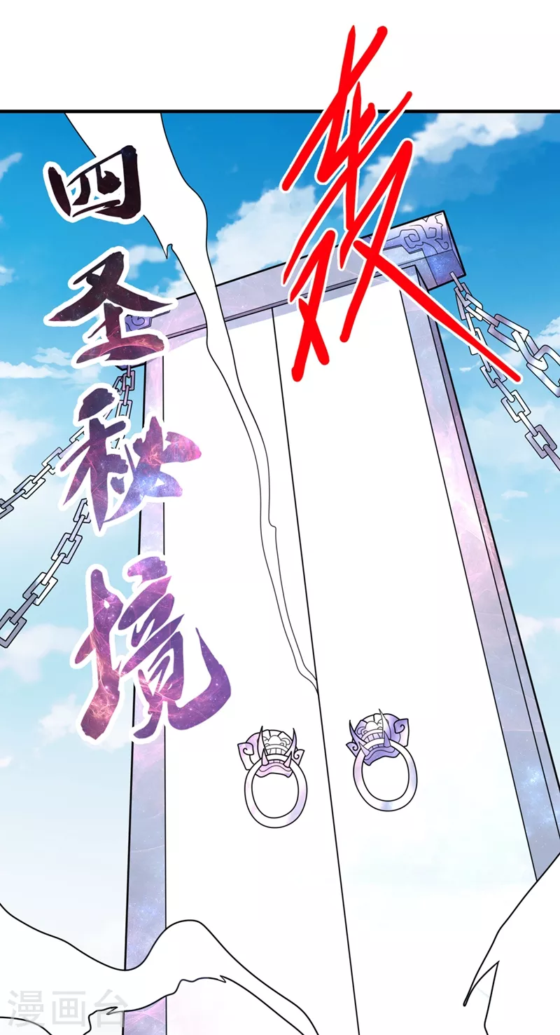 第67话 怎么全是老熟人啊！？ 第27页