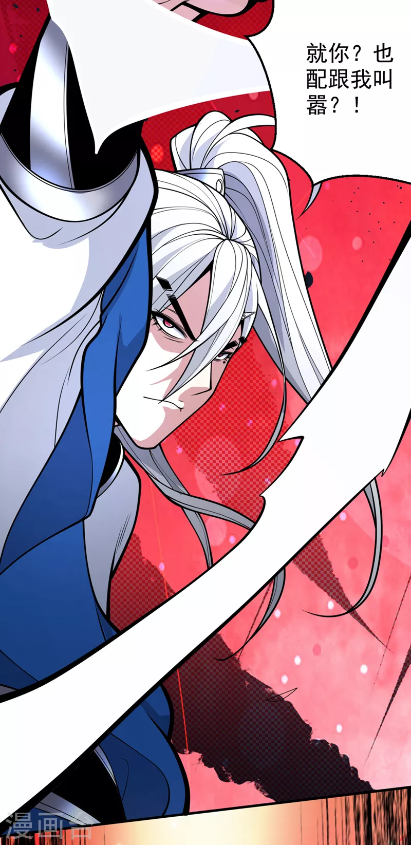 第66话 大【善】人剑三！ 第6页