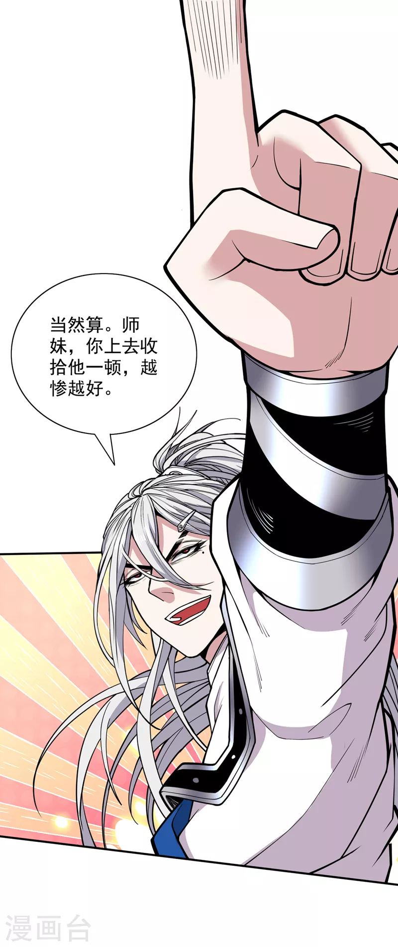 第66话 大【善】人剑三！ 第32页