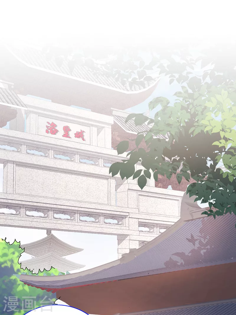 第65话 警告你，离我师妹远点 第7页