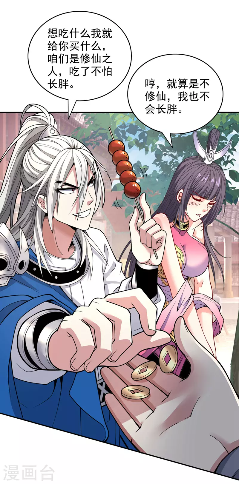 第65话 警告你，离我师妹远点 第10页