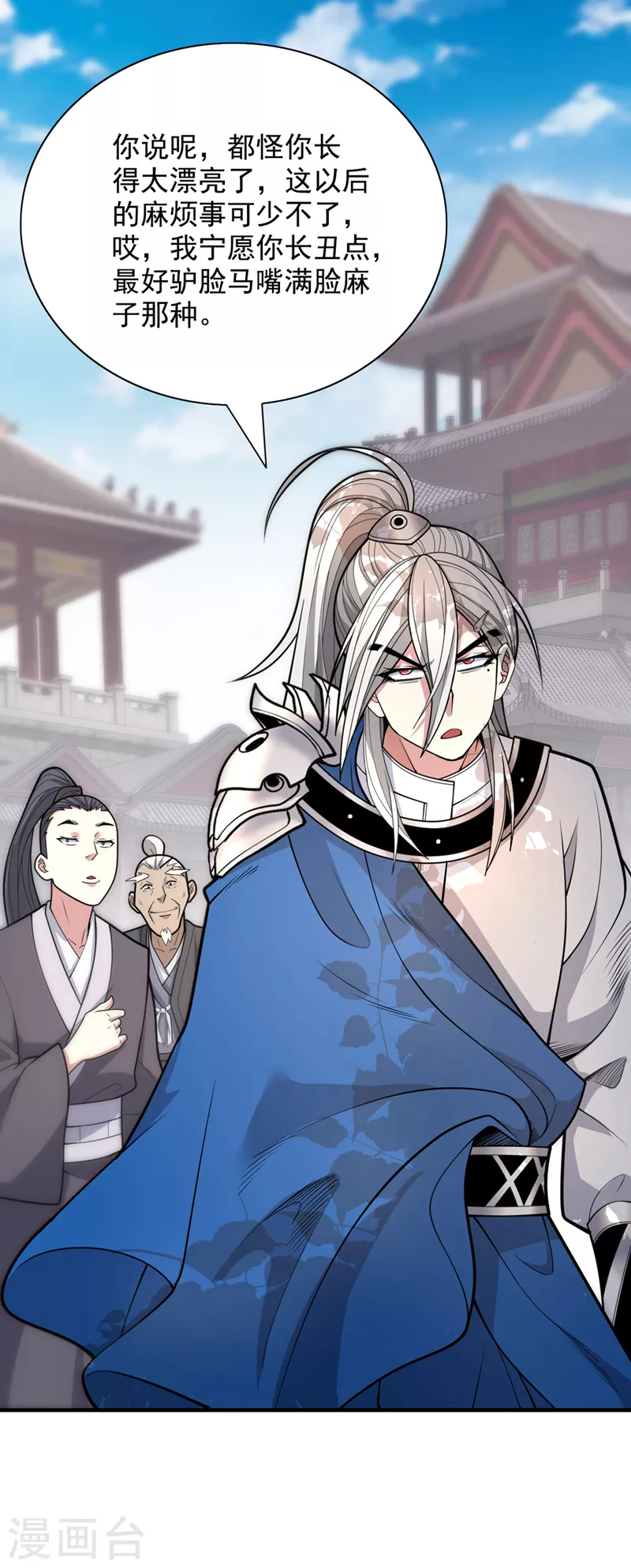 第65话 警告你，离我师妹远点 第18页