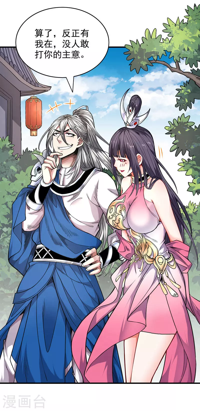 第65话 警告你，离我师妹远点 第20页