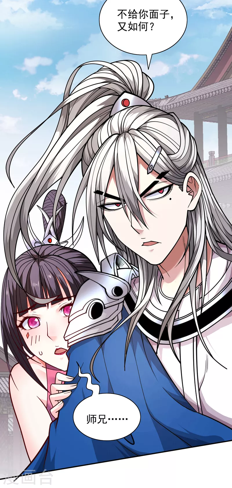 第65话 警告你，离我师妹远点 第30页