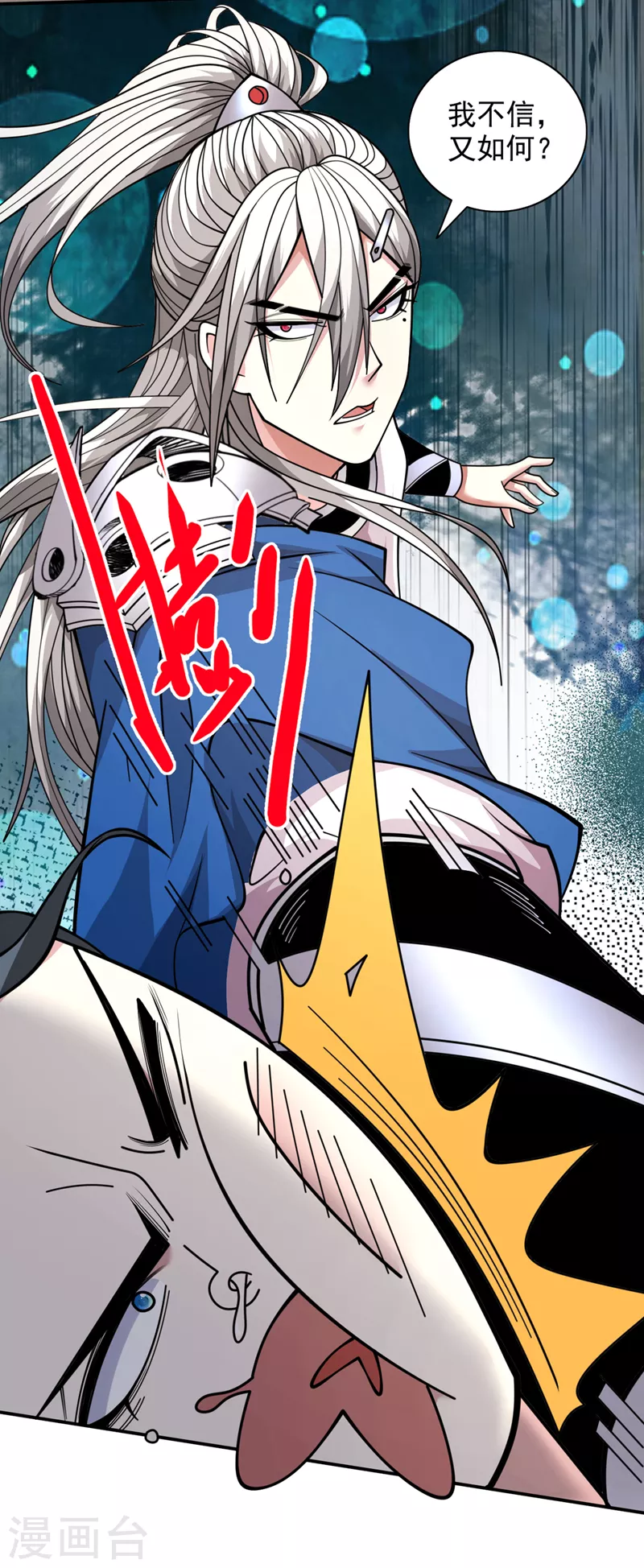 第65话 警告你，离我师妹远点 第33页