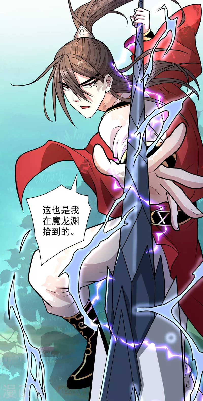 第64话 四圣秘境 第5页