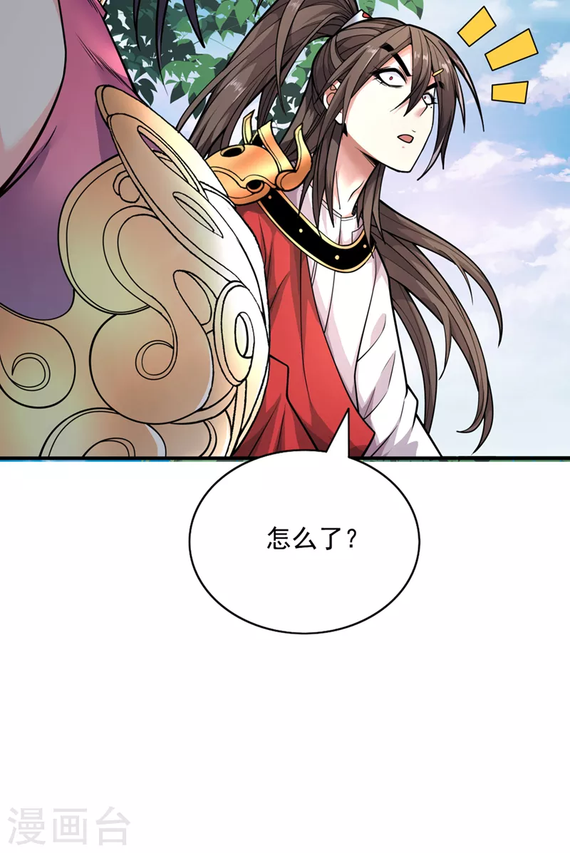 第64话 四圣秘境 第32页