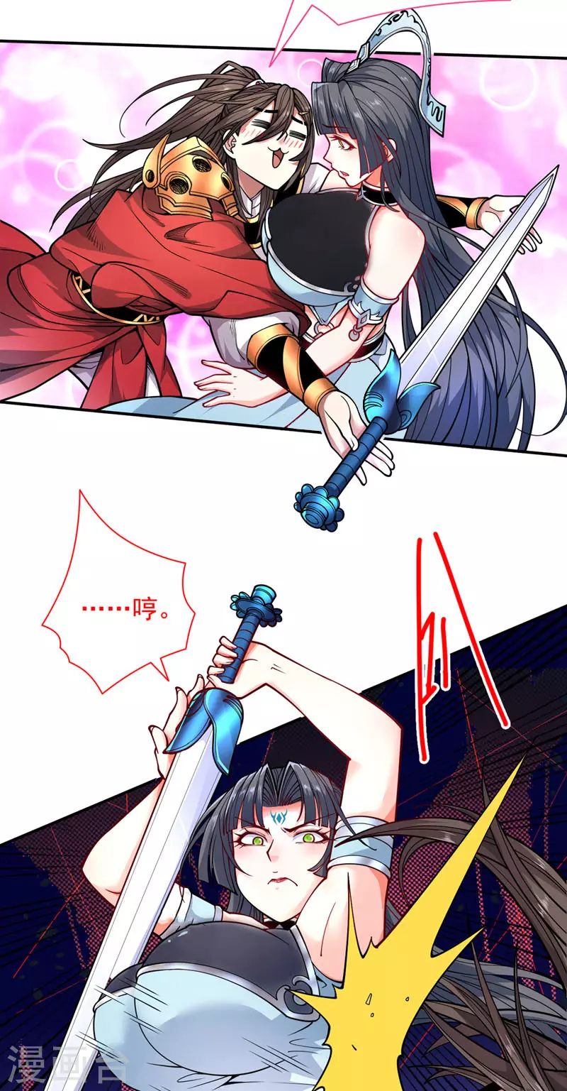 第63话 我是黑龙妖尊他爹！ 第3页