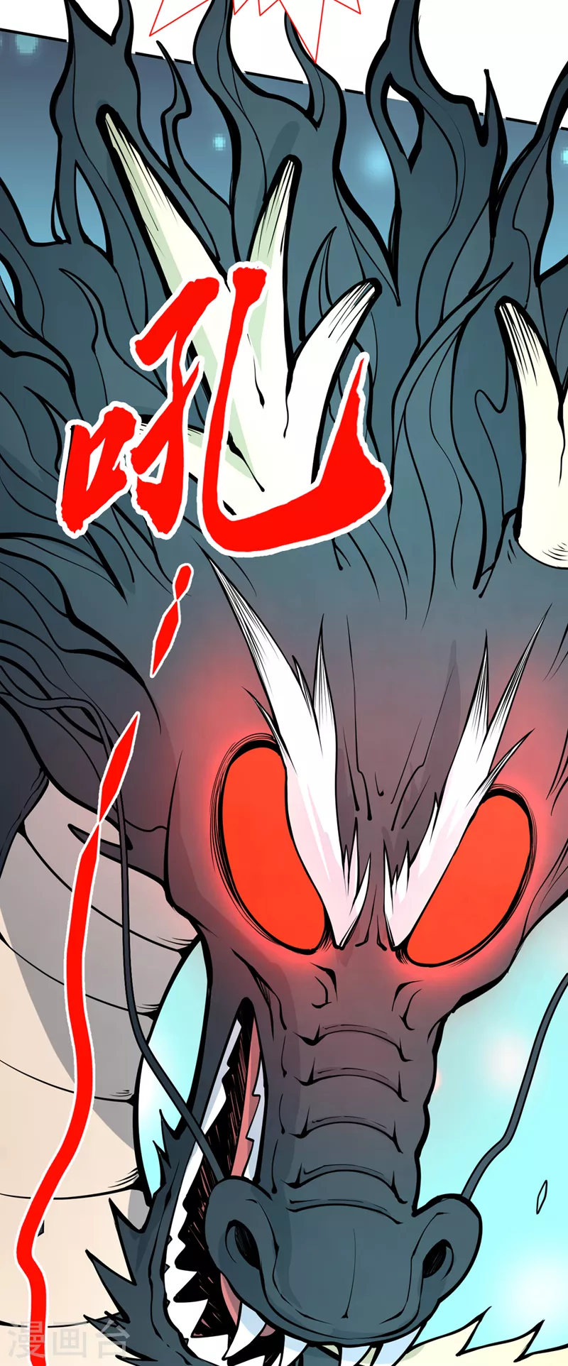 第63话 我是黑龙妖尊他爹！ 第21页