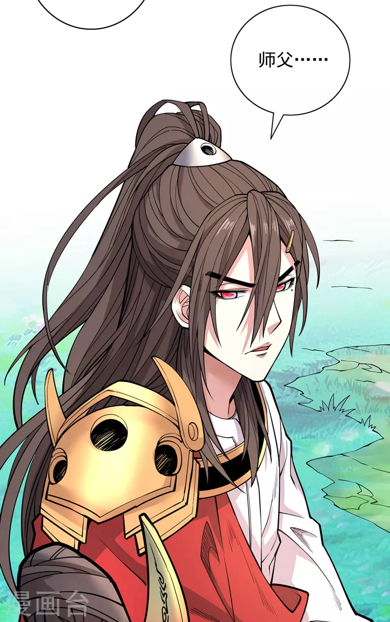 第63话 我是黑龙妖尊他爹！ 第31页