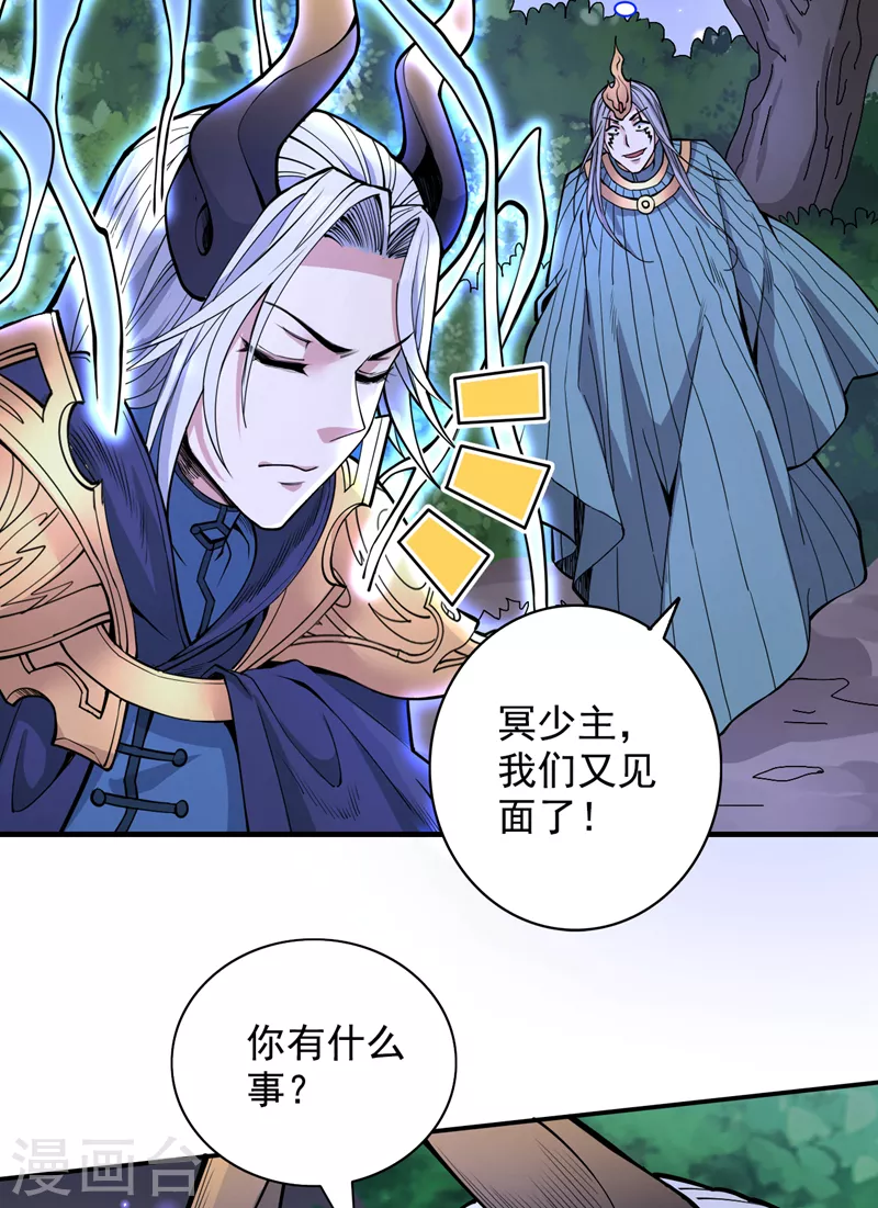 第62话 把剑交还给主人吧~ 第4页