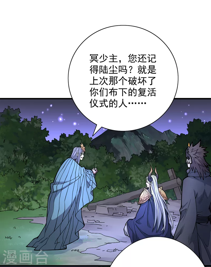 第62话 把剑交还给主人吧~ 第6页