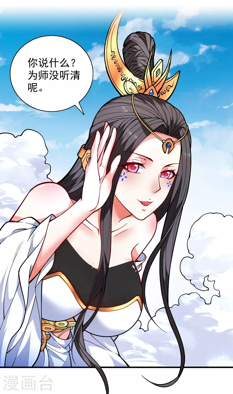 第62话 把剑交还给主人吧~ 第15页