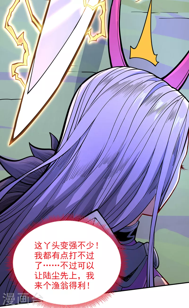 第61话 你们忙，打扰了！ 第2页