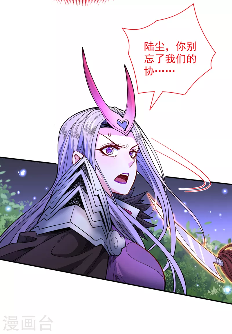第61话 你们忙，打扰了！ 第3页