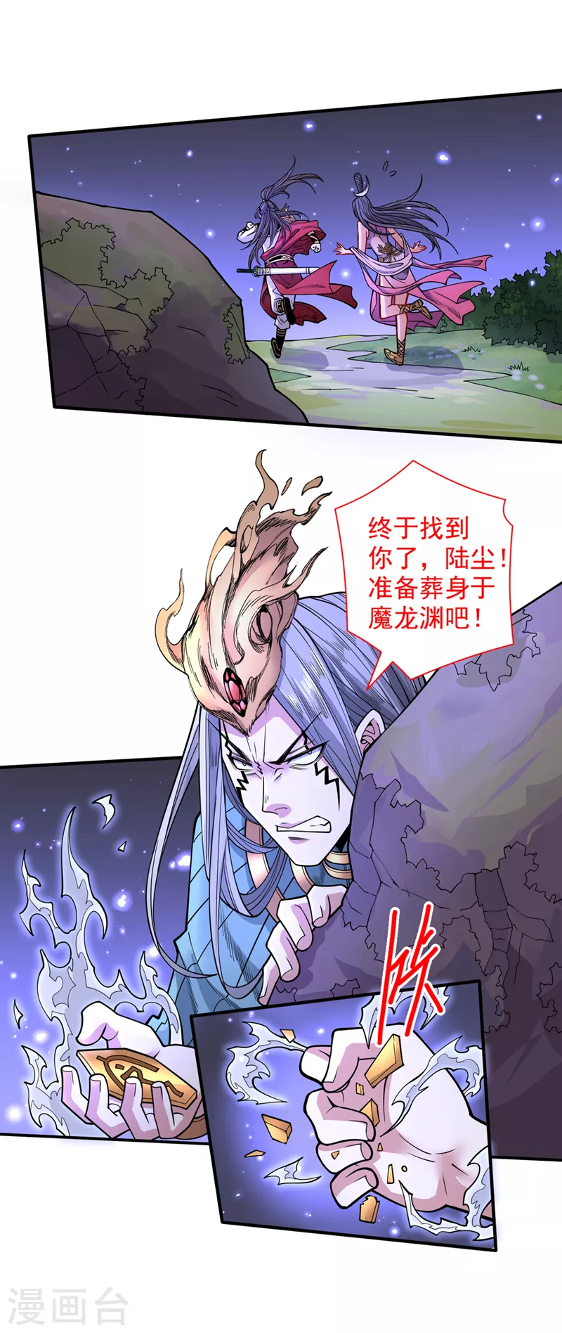 第61话 你们忙，打扰了！ 第10页