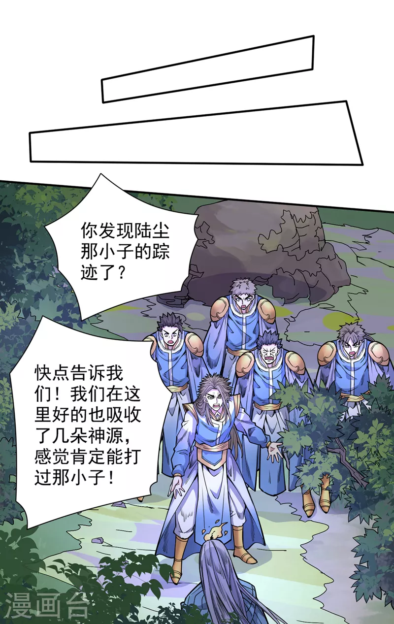 第61话 你们忙，打扰了！ 第11页