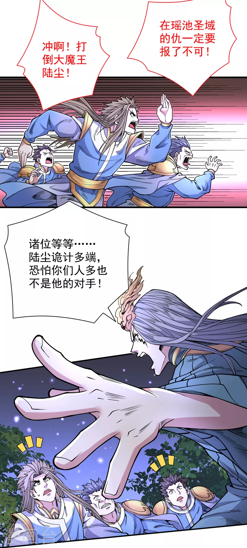 第61话 你们忙，打扰了！ 第13页