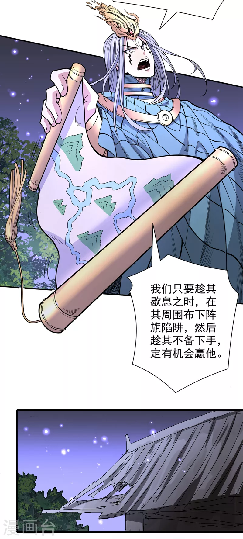 第61话 你们忙，打扰了！ 第15页