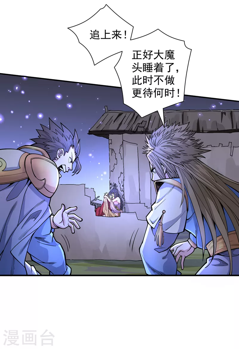 第61话 你们忙，打扰了！ 第19页