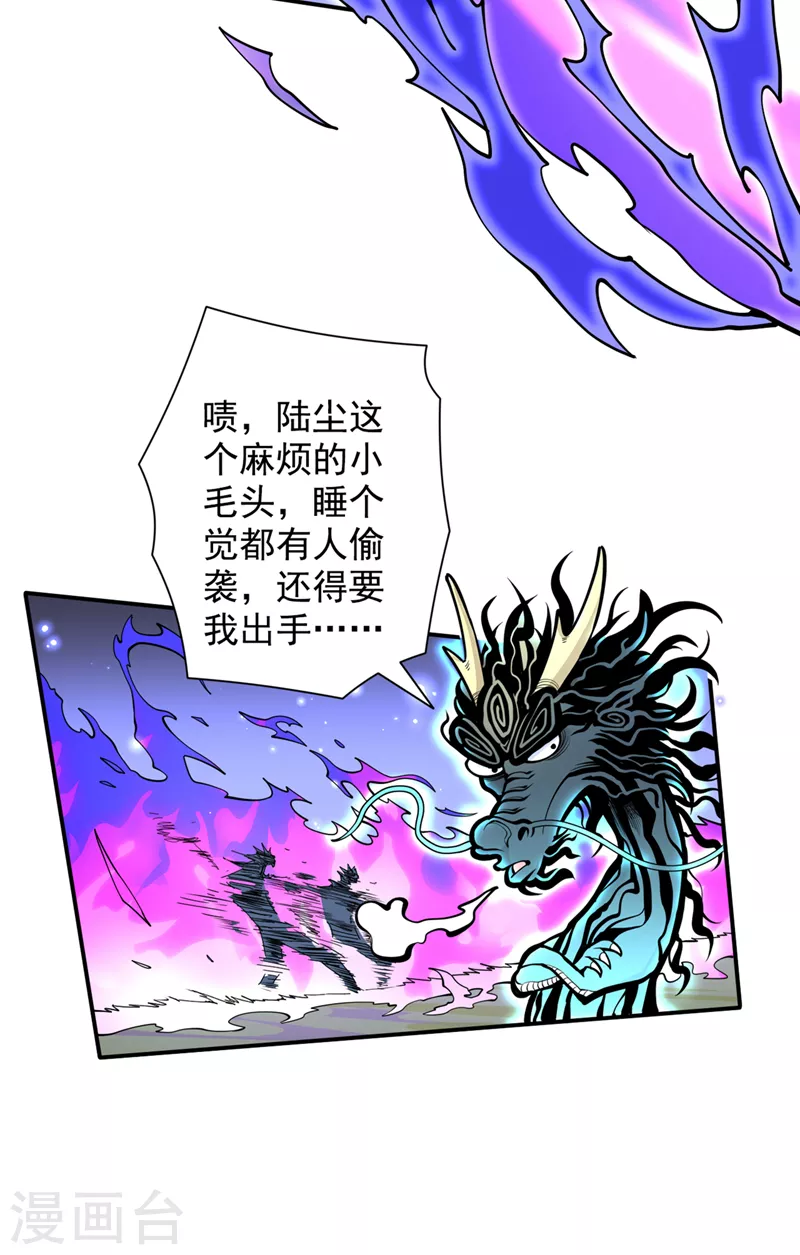 第61话 你们忙，打扰了！ 第26页
