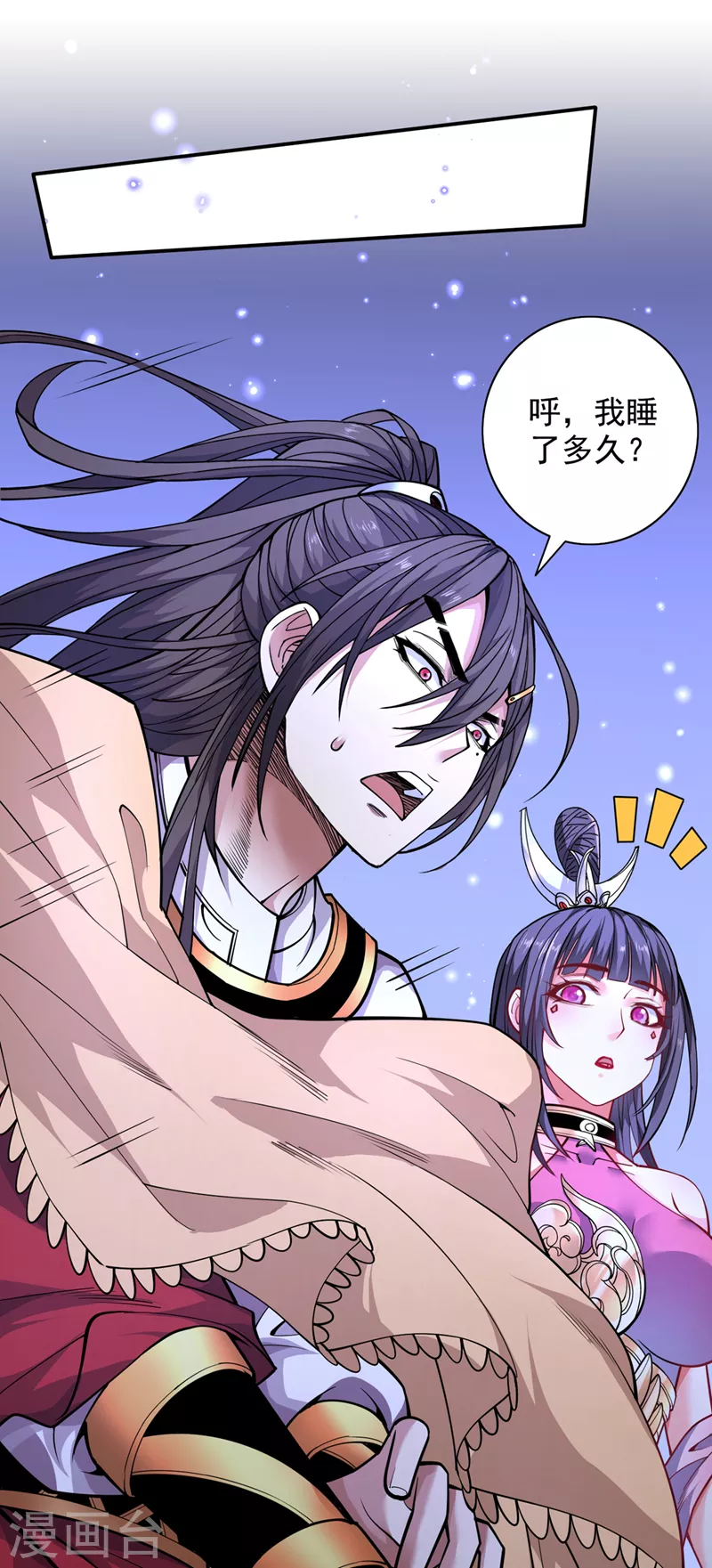 第61话 你们忙，打扰了！ 第27页