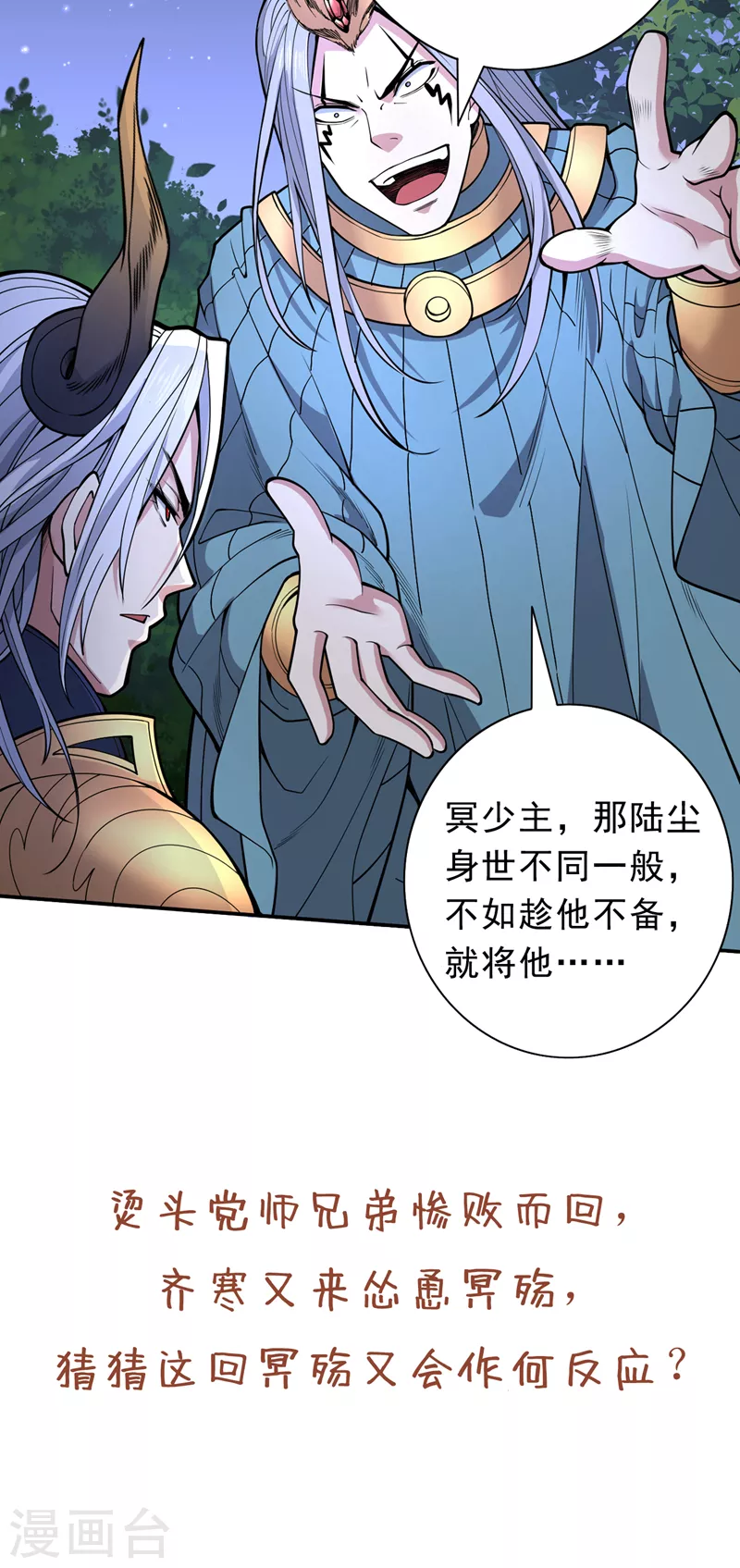 第61话 你们忙，打扰了！ 第34页