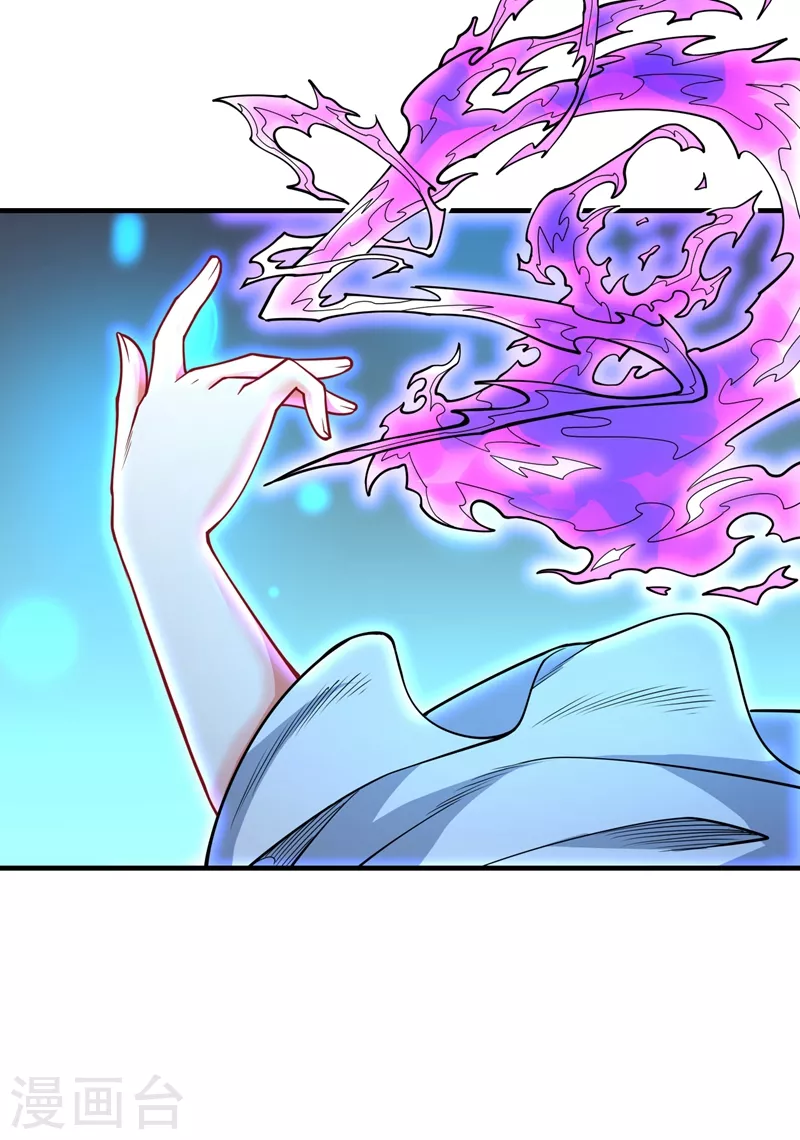 第60话 收服神火~ 第5页