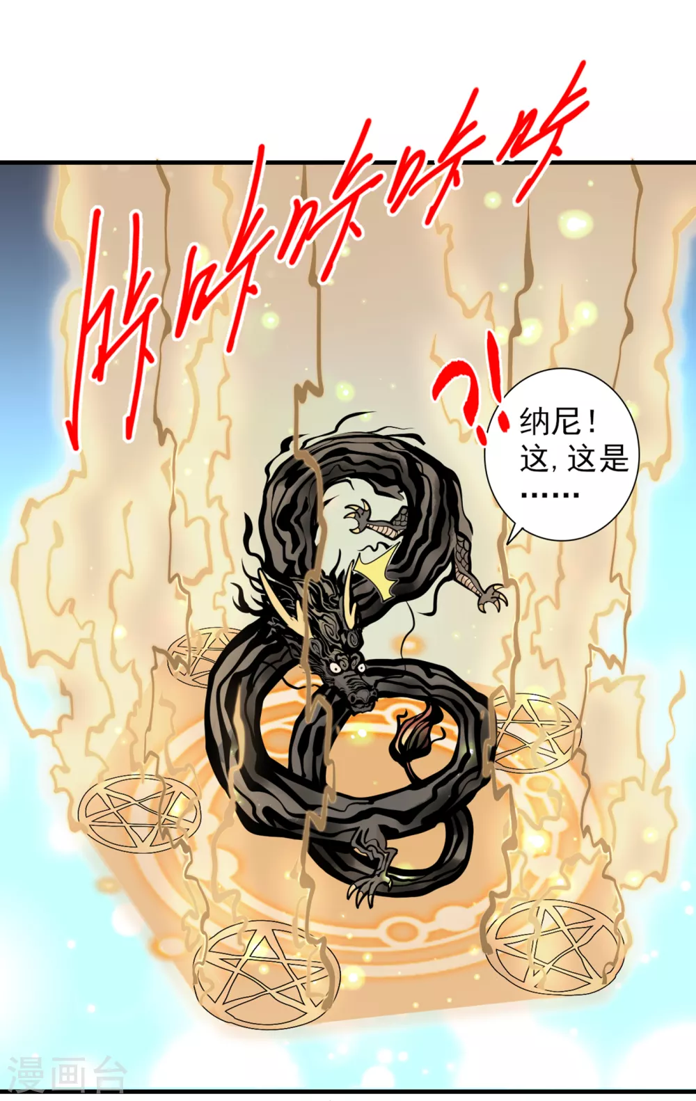 第59话 我能活下来吗？ 第1页