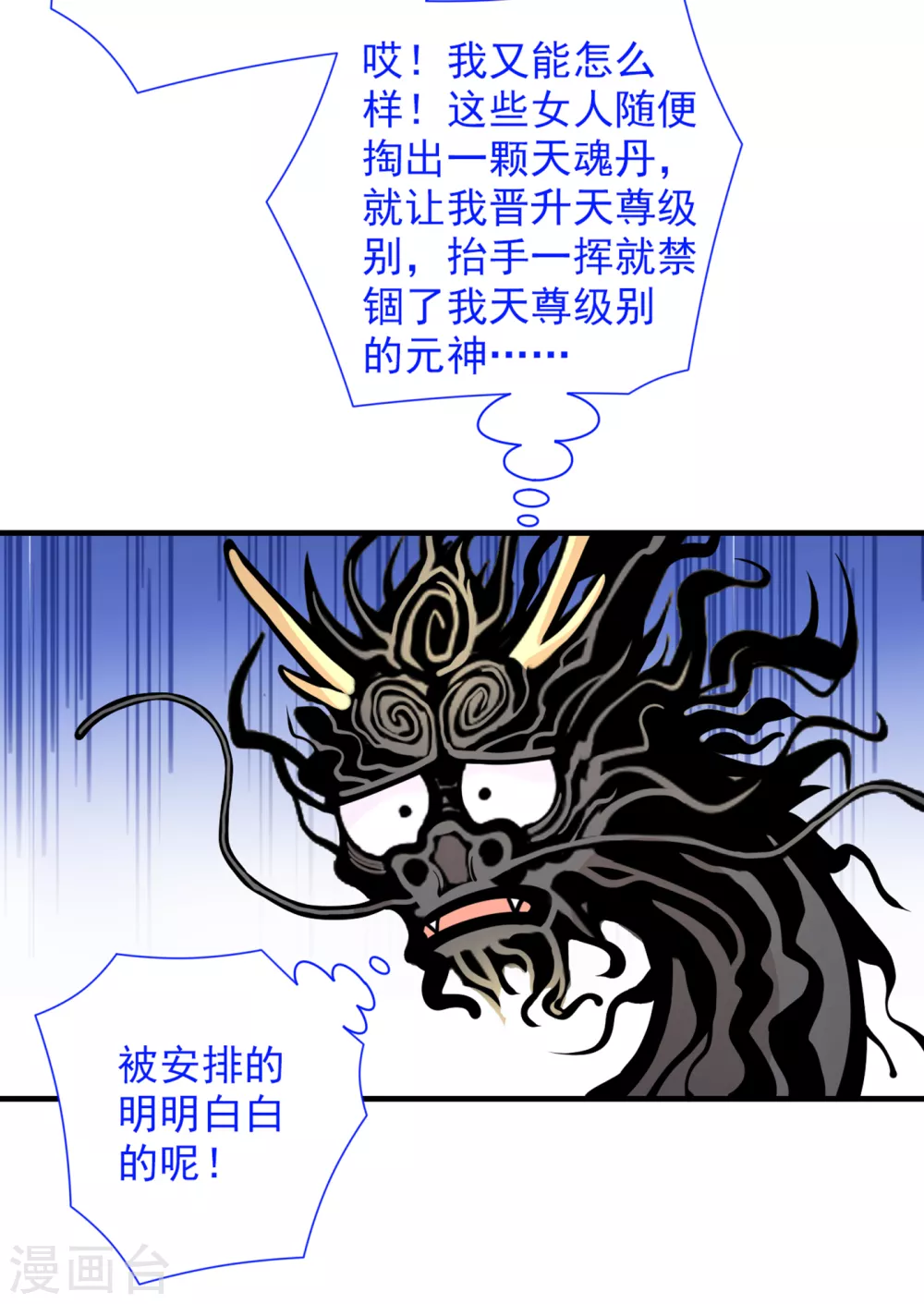 第59话 我能活下来吗？ 第3页