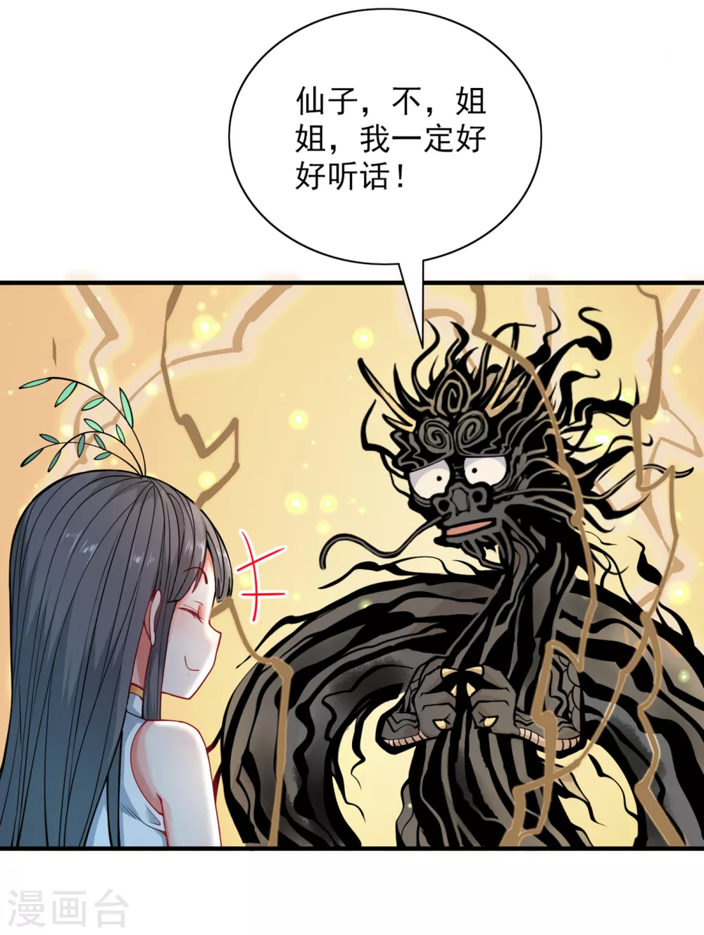 第59话 我能活下来吗？ 第5页