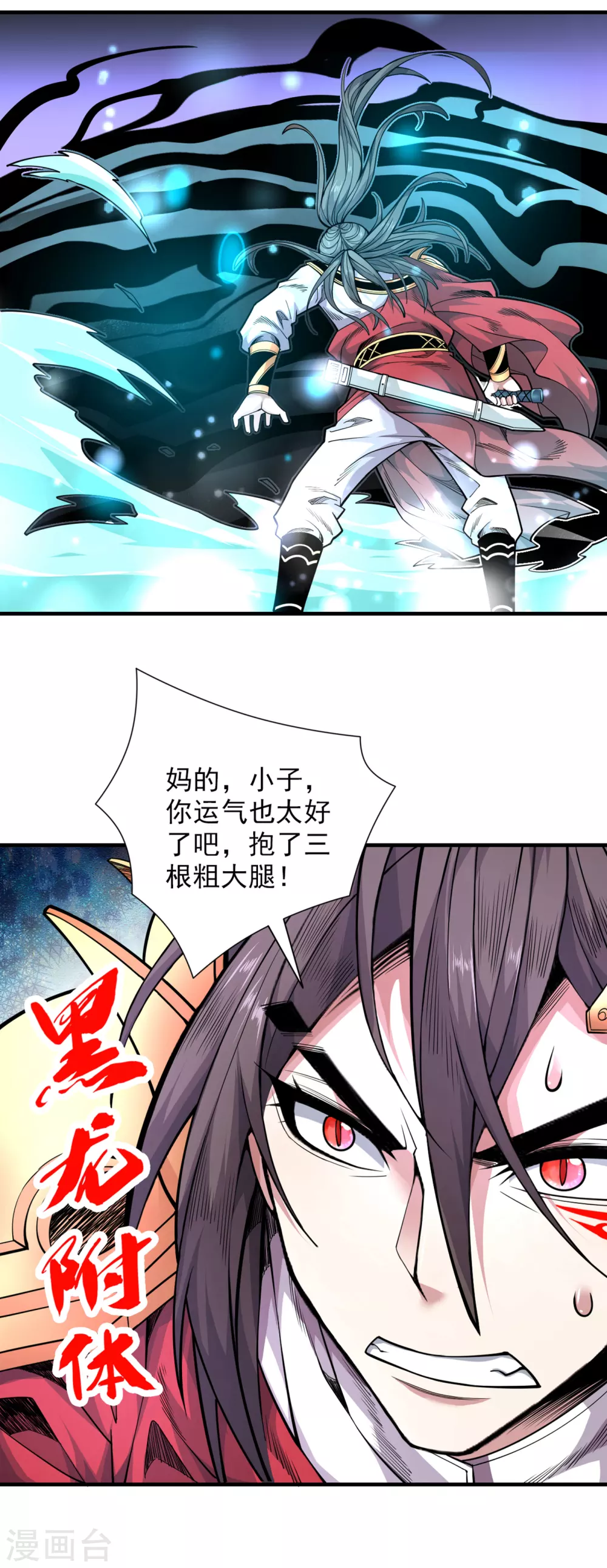 第59话 我能活下来吗？ 第7页