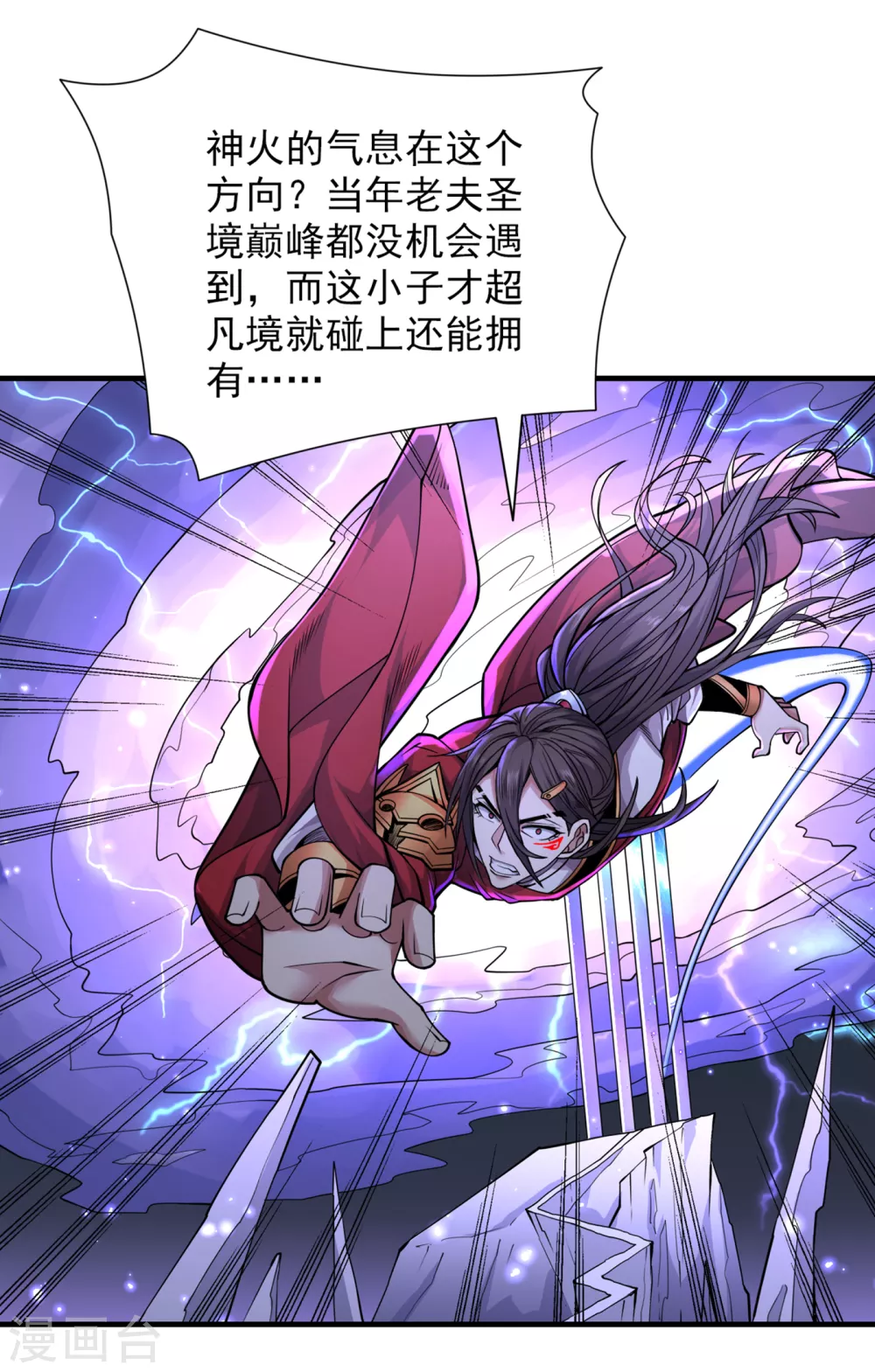 第59话 我能活下来吗？ 第8页