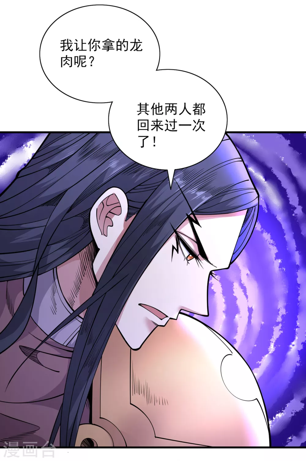 第59话 我能活下来吗？ 第10页