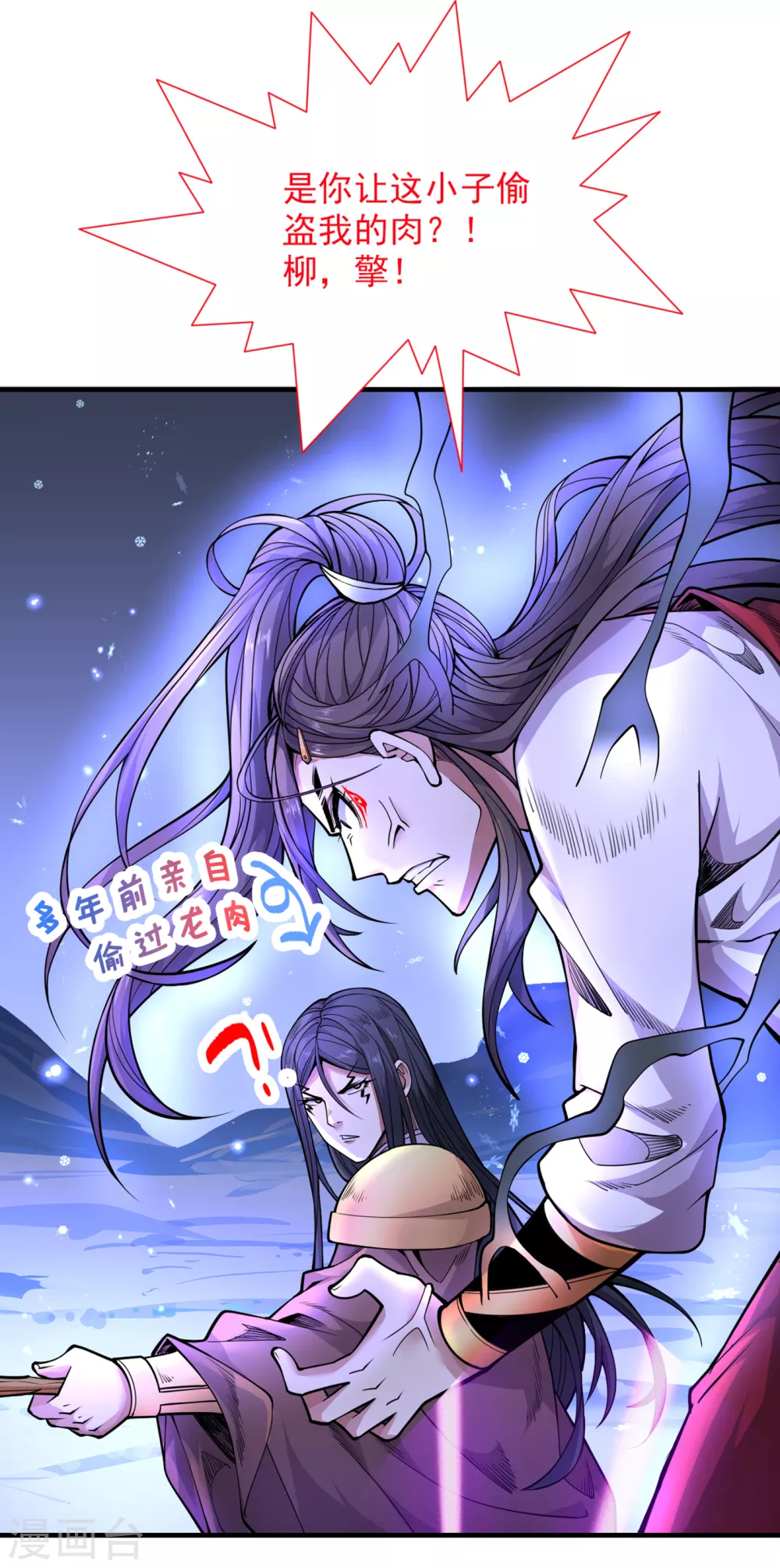 第59话 我能活下来吗？ 第11页
