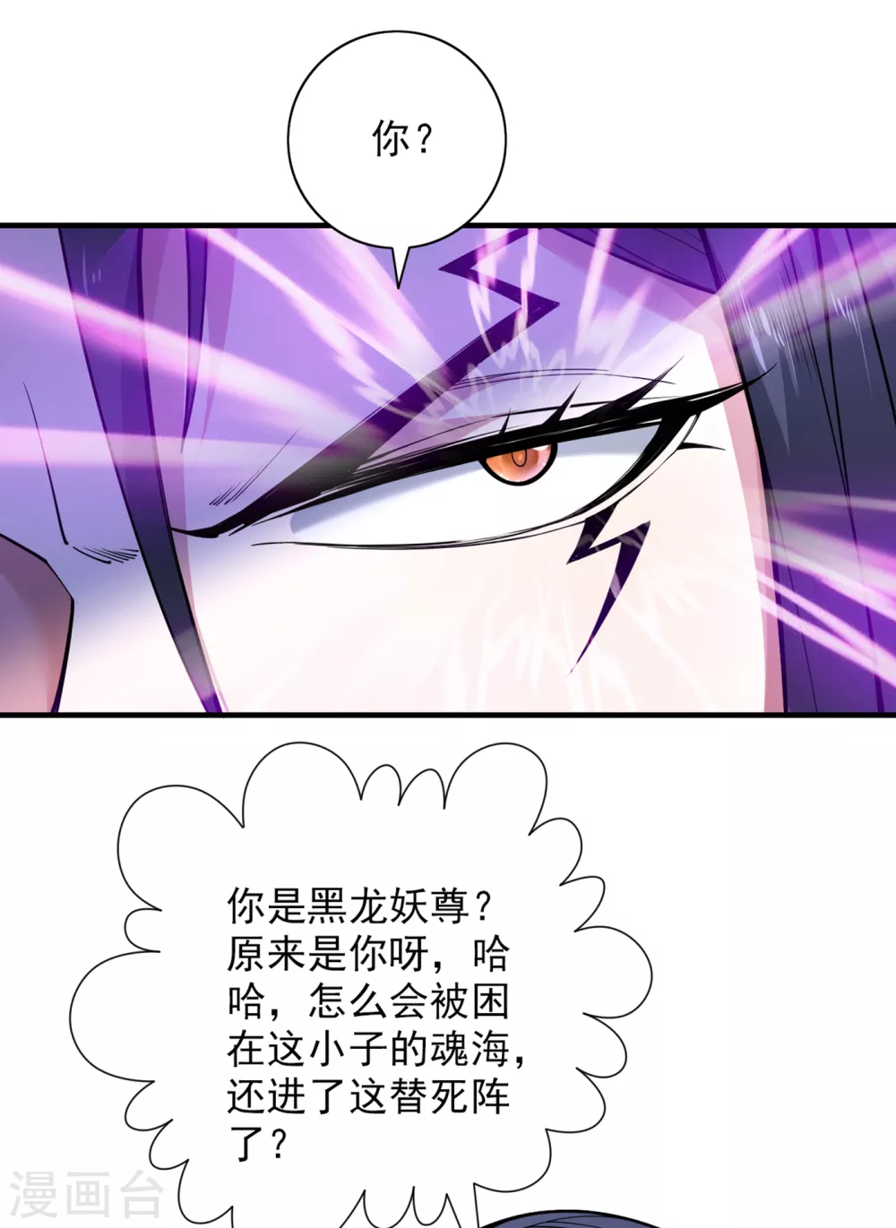 第59话 我能活下来吗？ 第12页