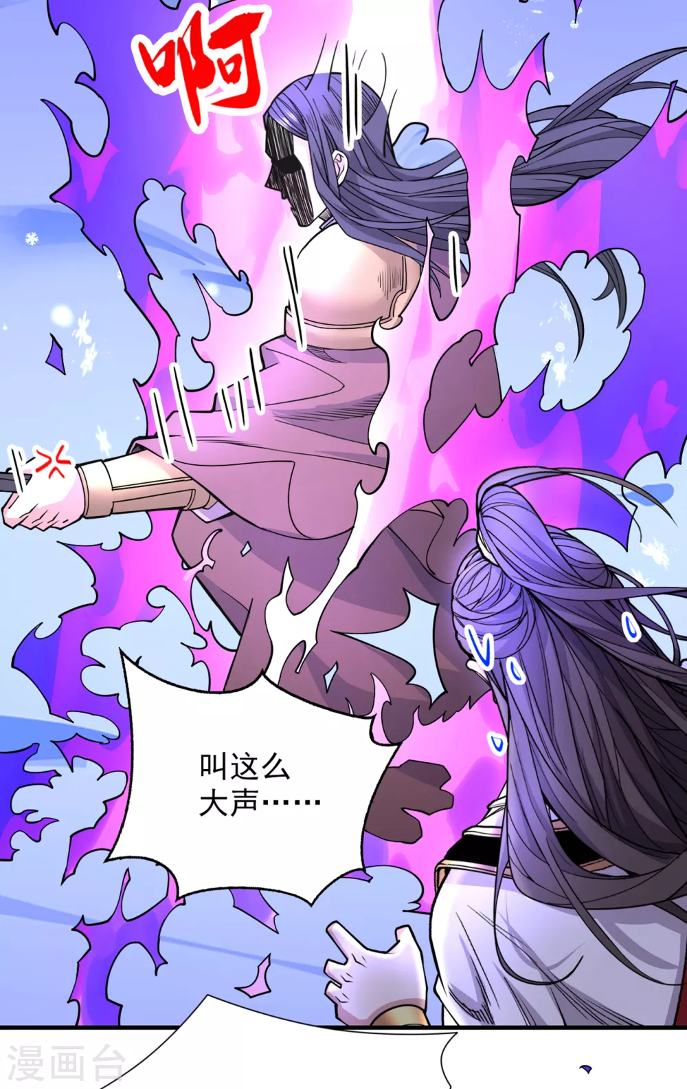 第59话 我能活下来吗？ 第17页