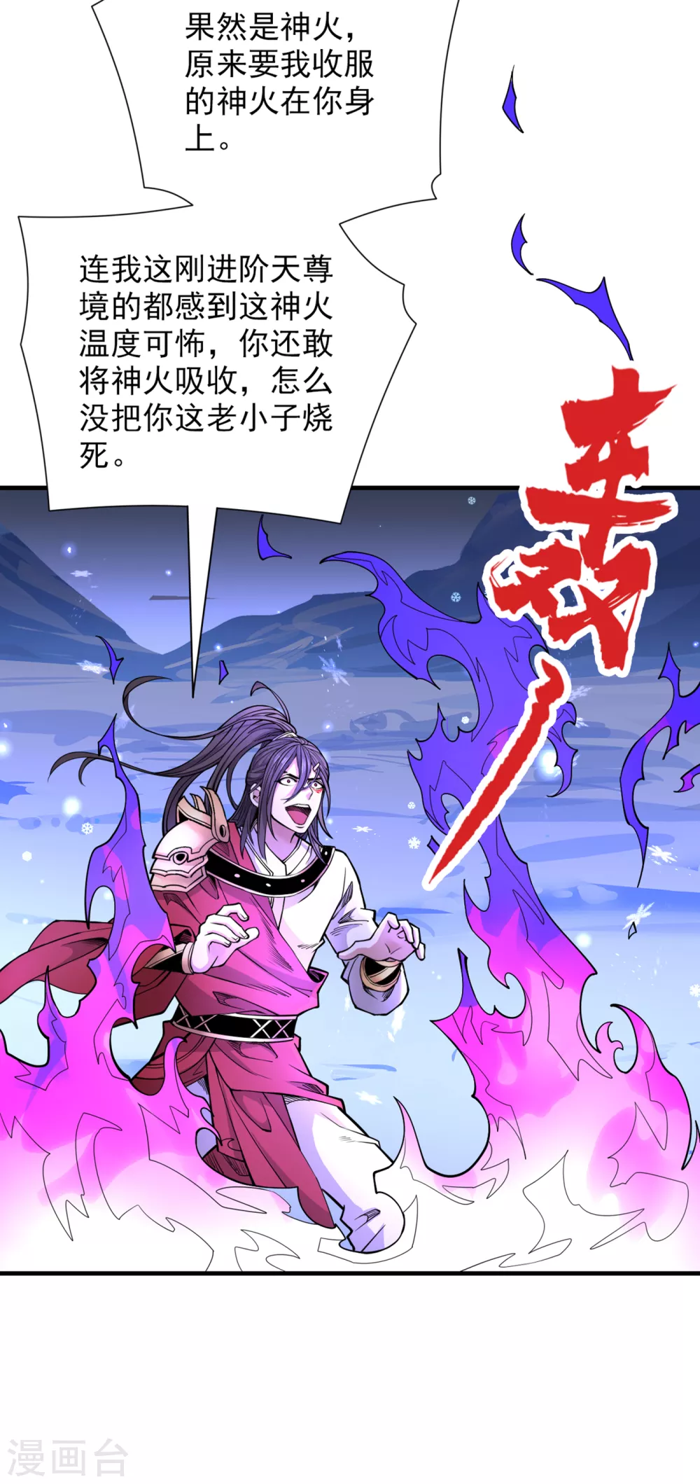 第59话 我能活下来吗？ 第18页