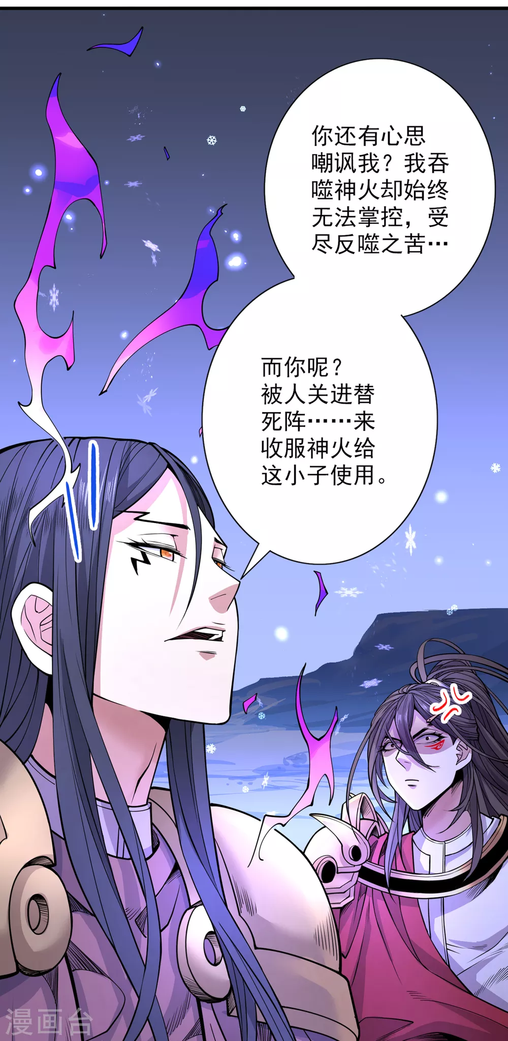 第59话 我能活下来吗？ 第19页